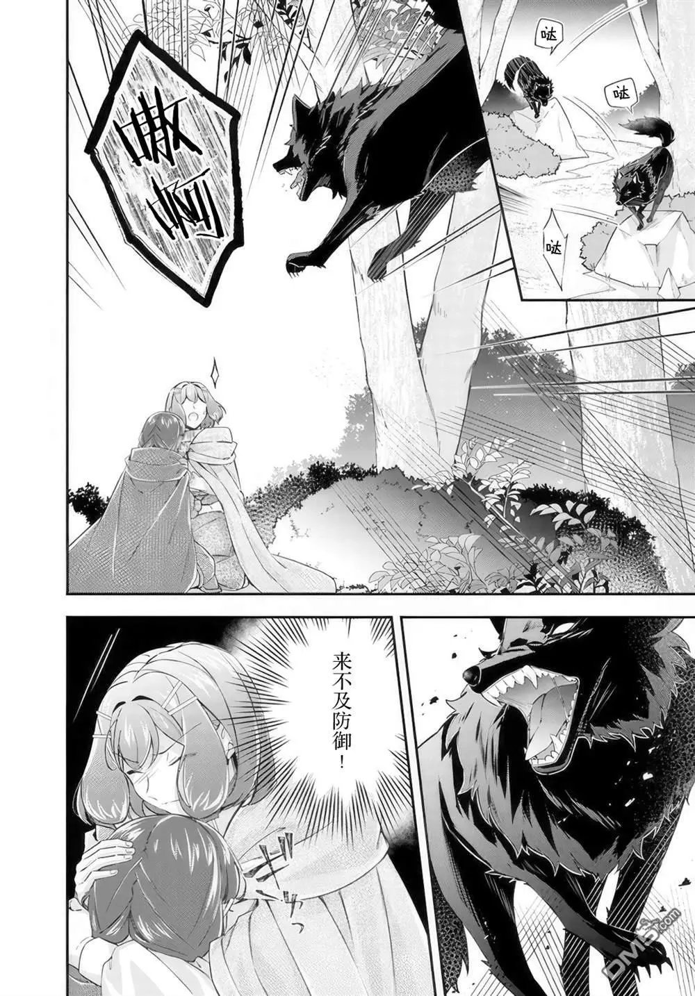 第20.2话