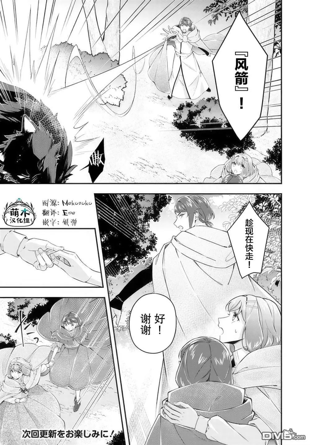 第20.2话