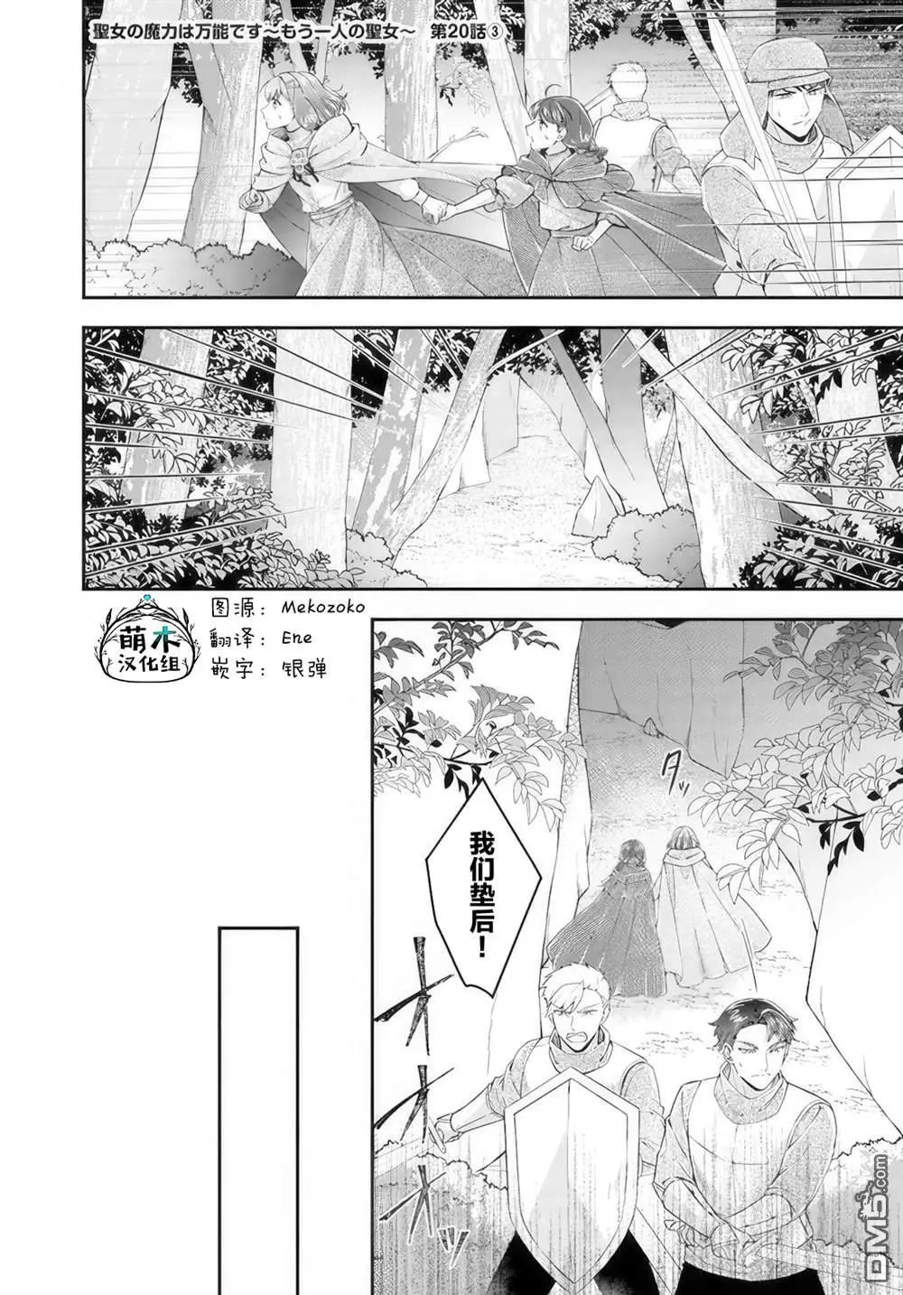 第20.3话