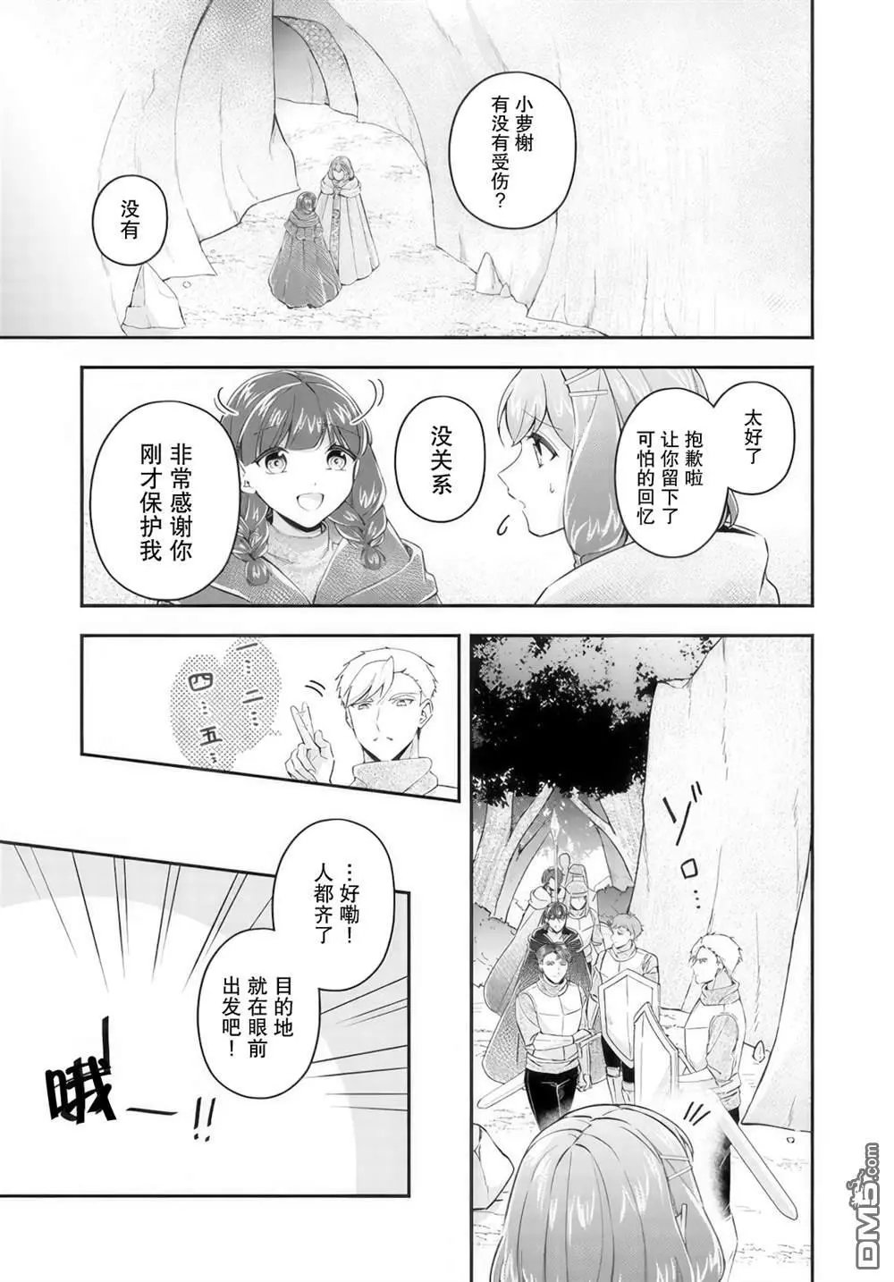 第20.3话