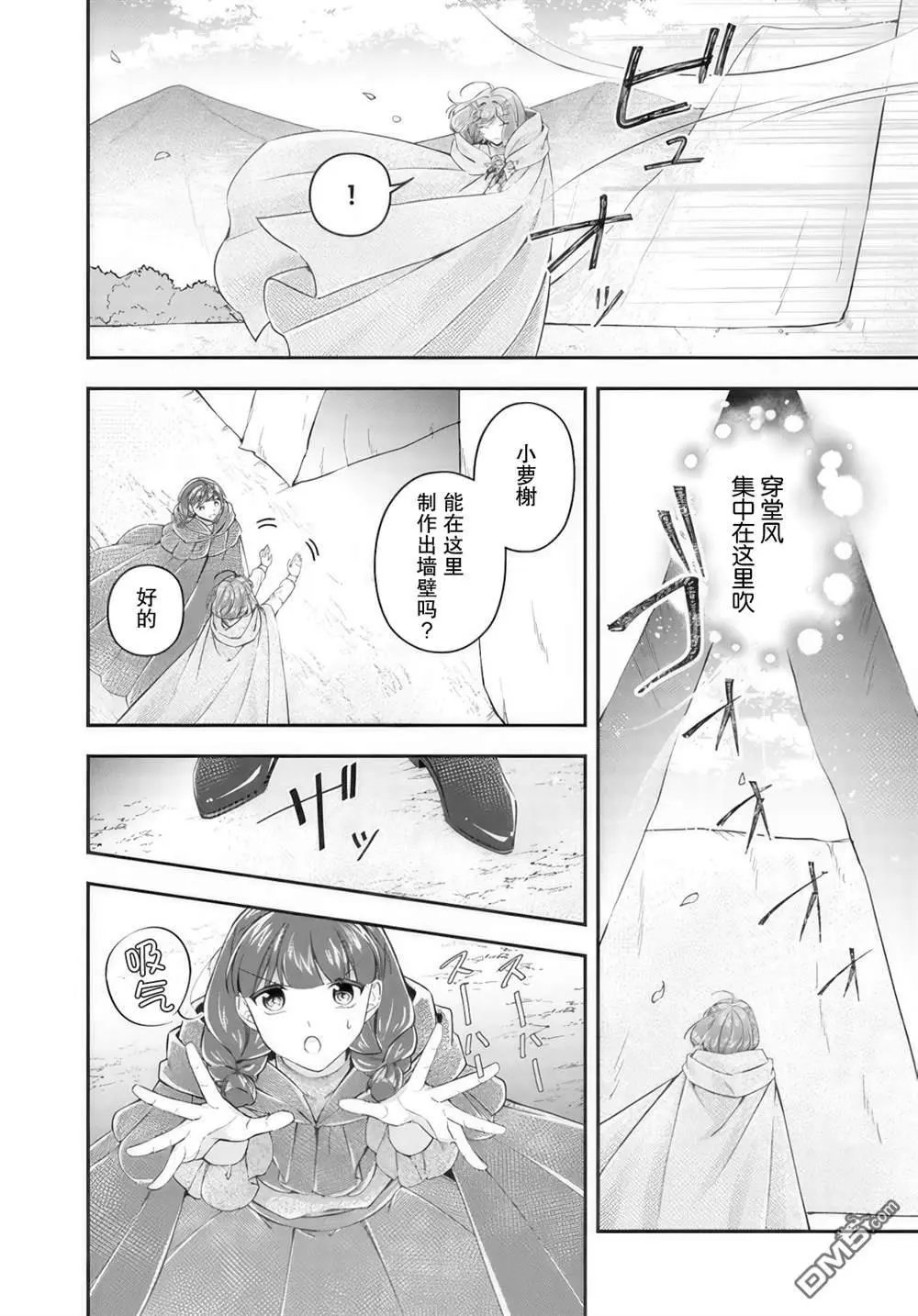 第20.3话