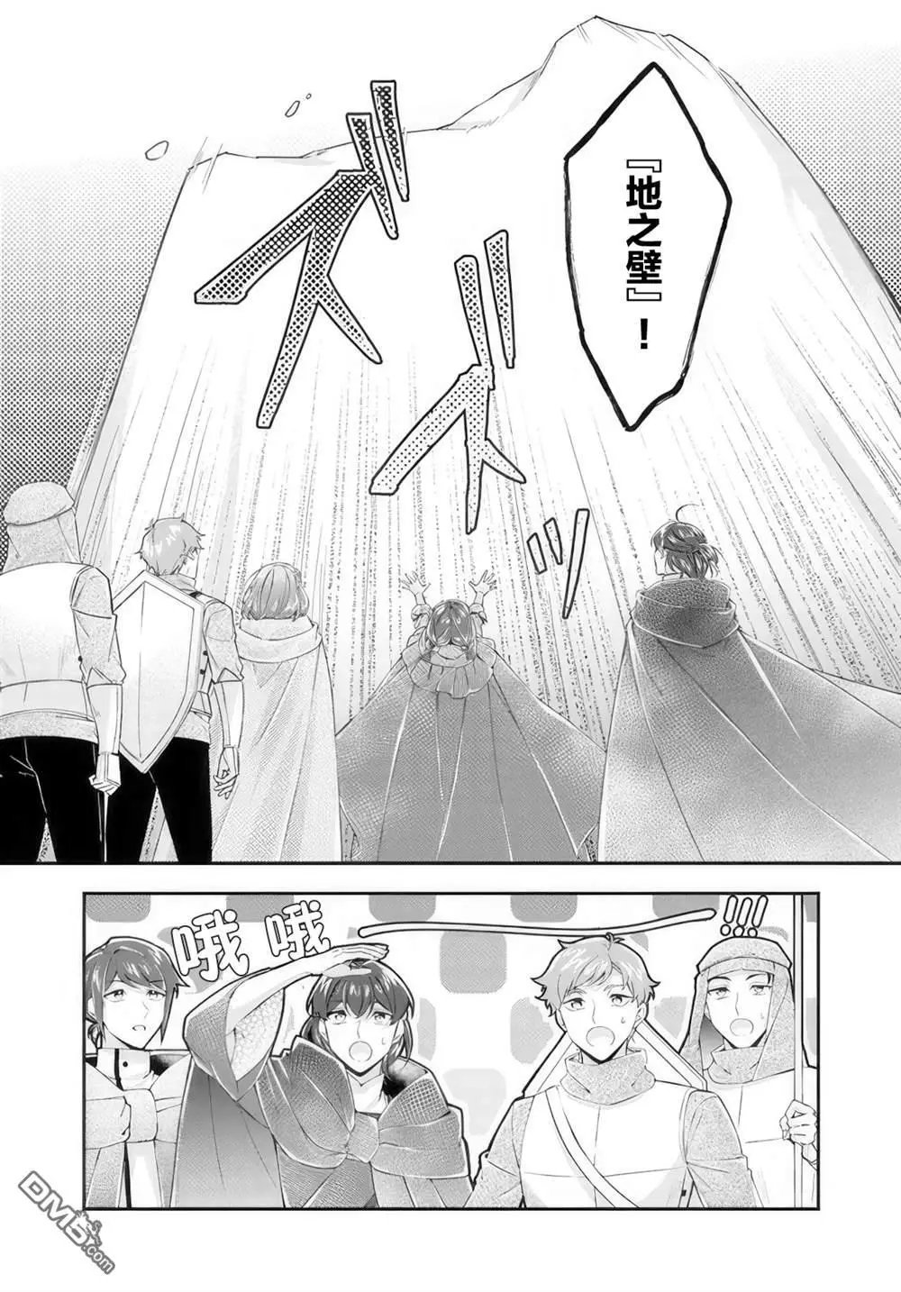 第20.3话