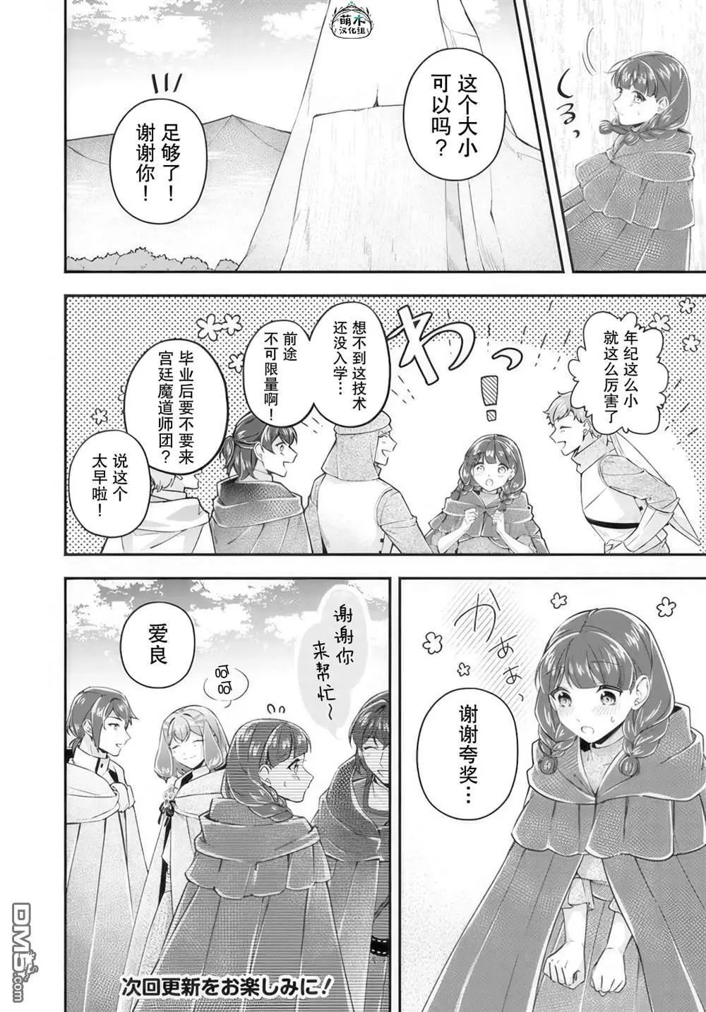 第20.3话