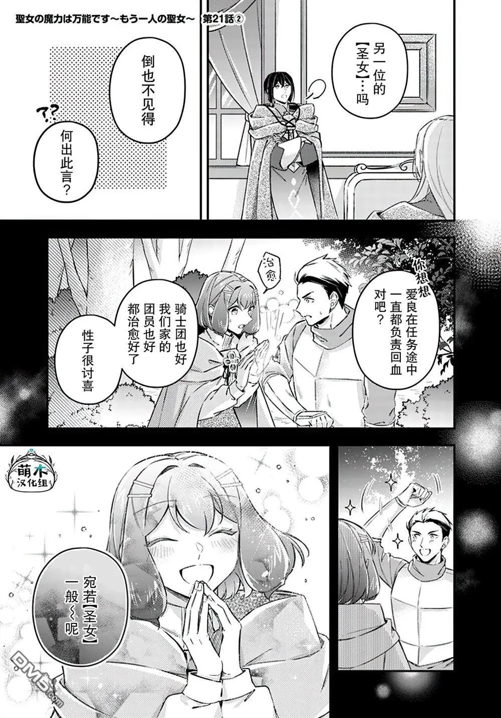 第21.2话