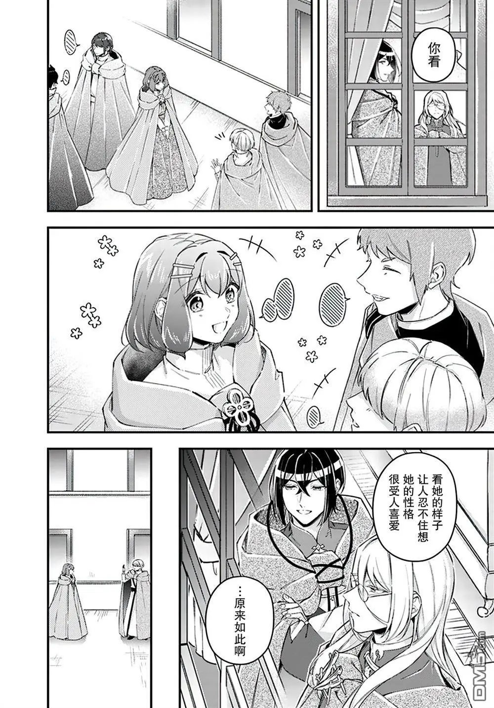 第21.2话