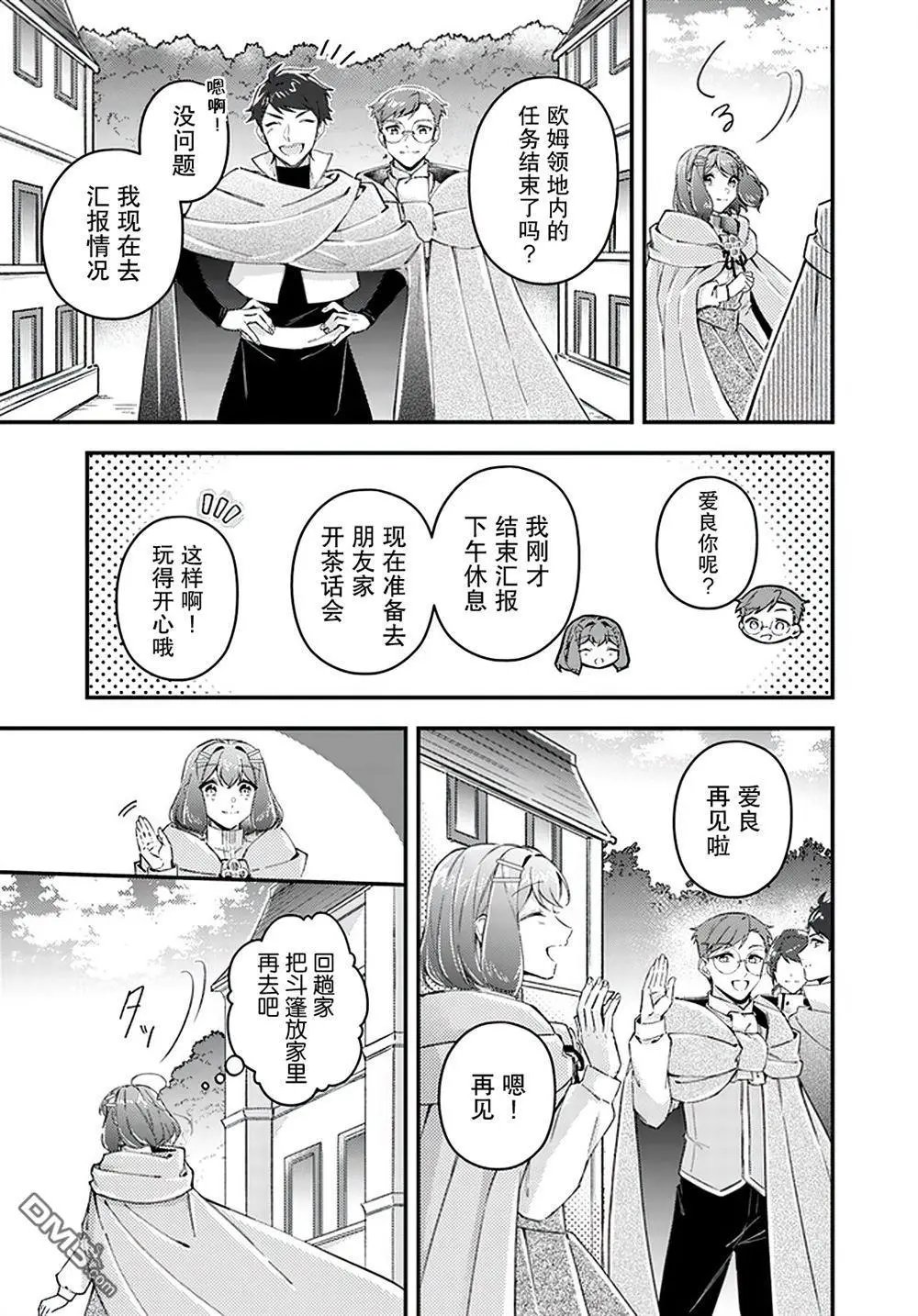 第21.2话