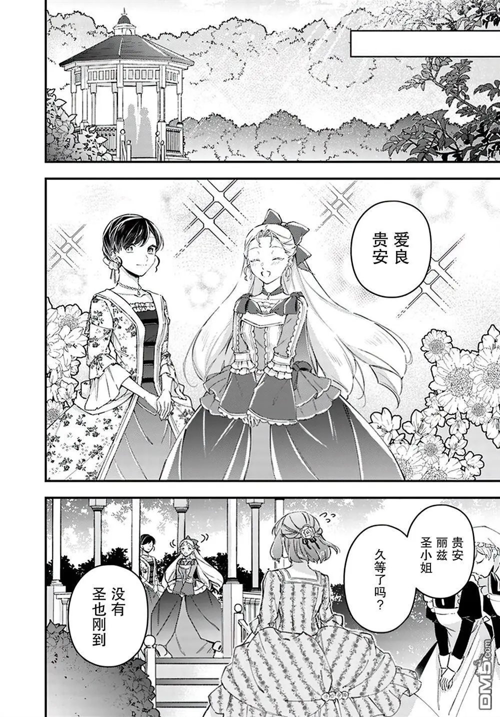 第21.2话