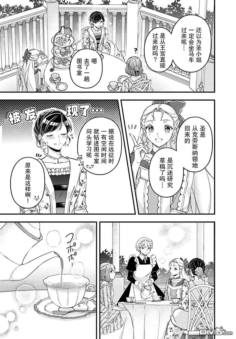 第21.2话