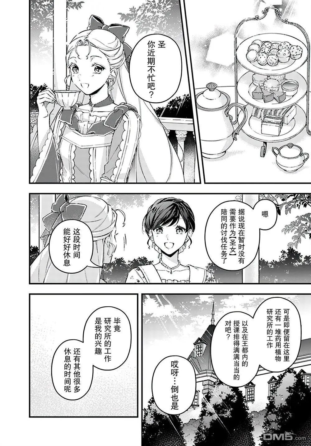 第21.2话