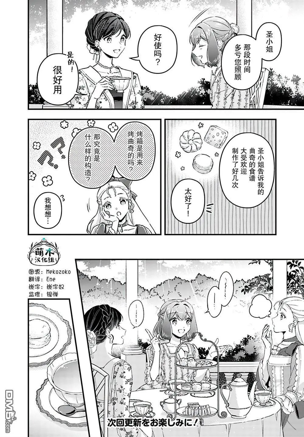 第21.2话