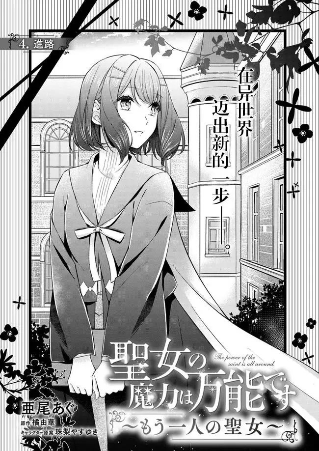 第4.1话