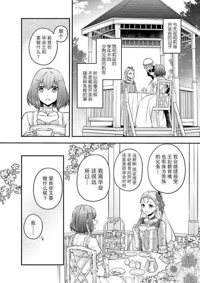 第4.1话