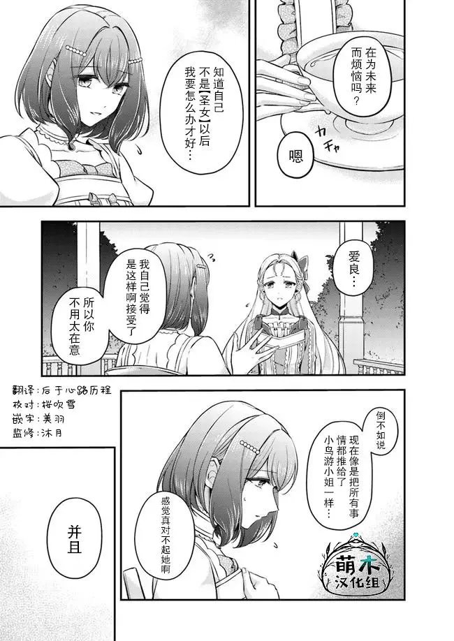第4.1话