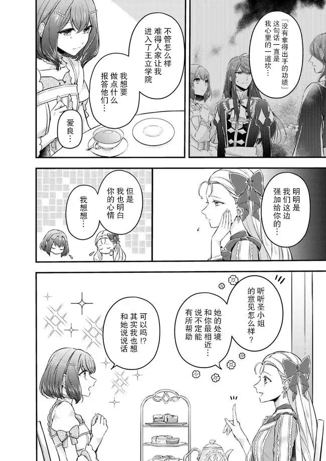 第4.1话