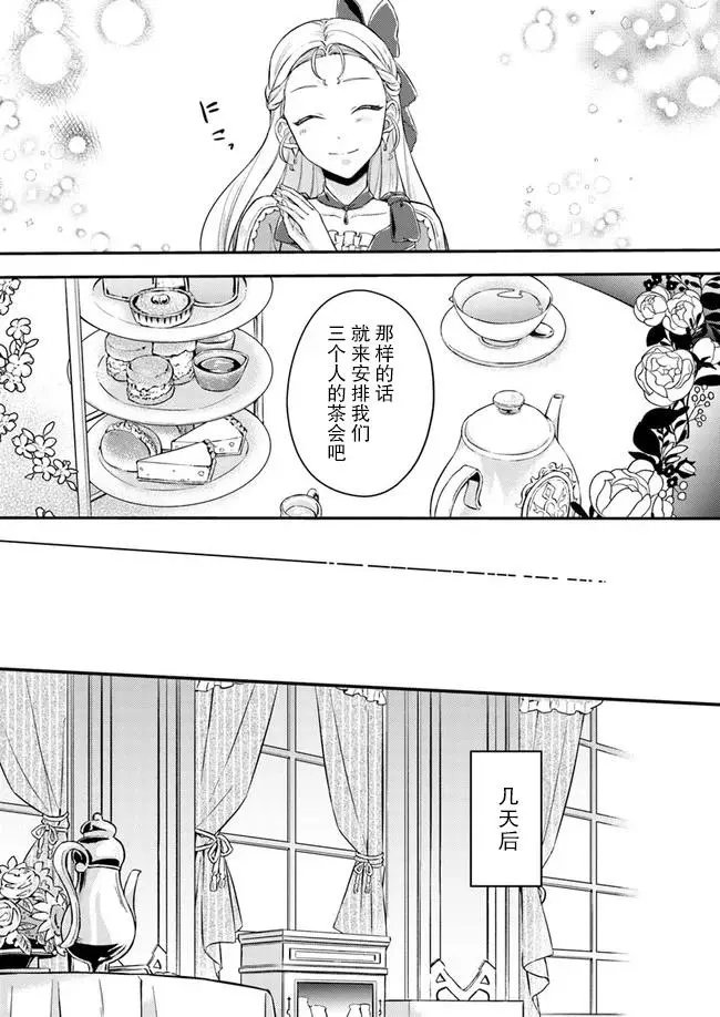 第4.1话