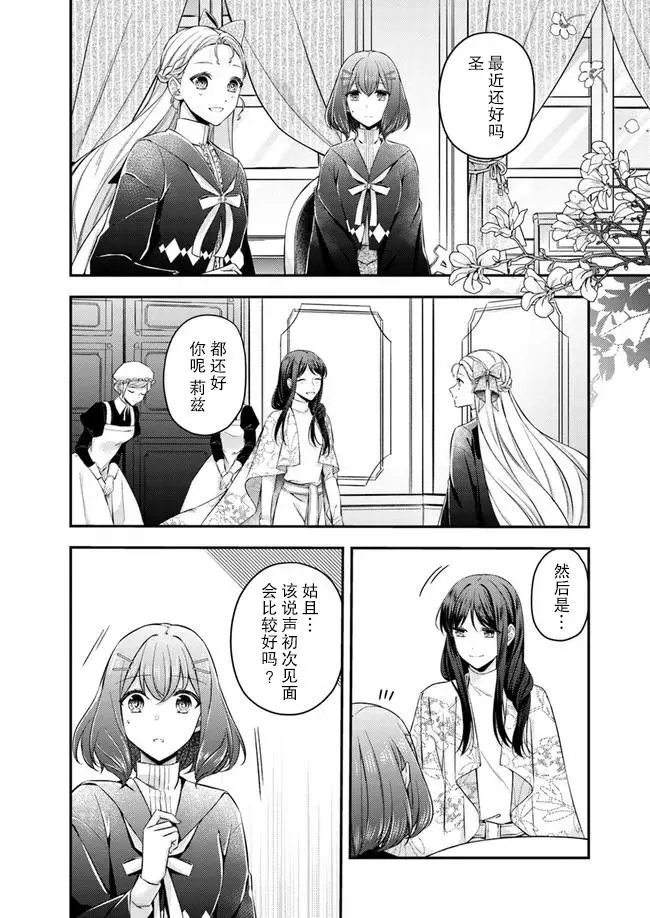 第4.1话