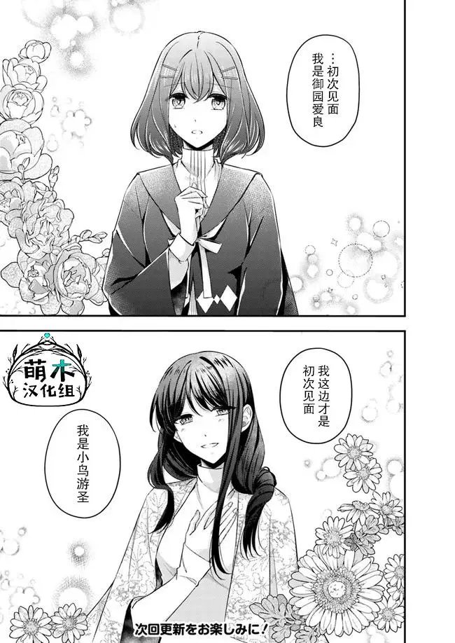第4.1话