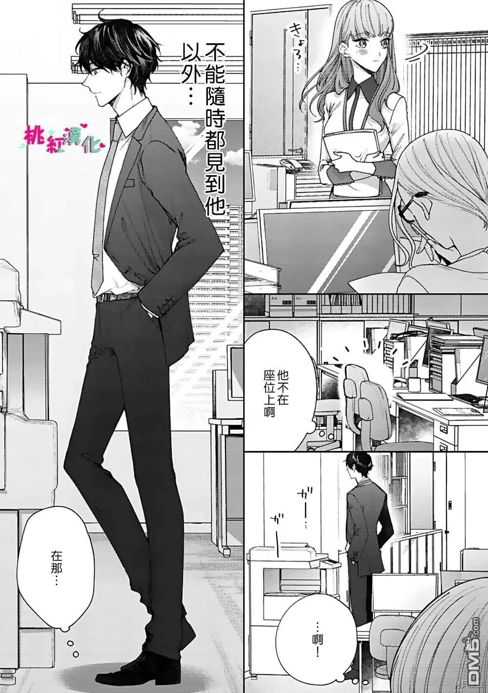 第1话 密室中的抚弄...