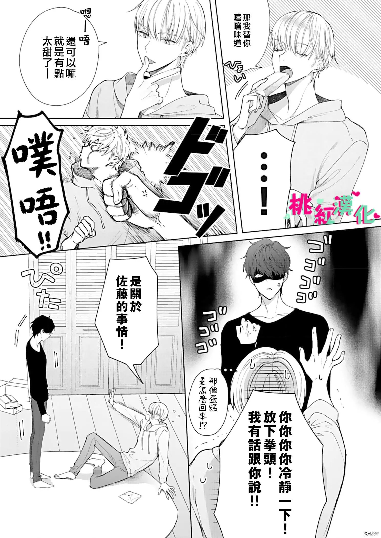 第10话
