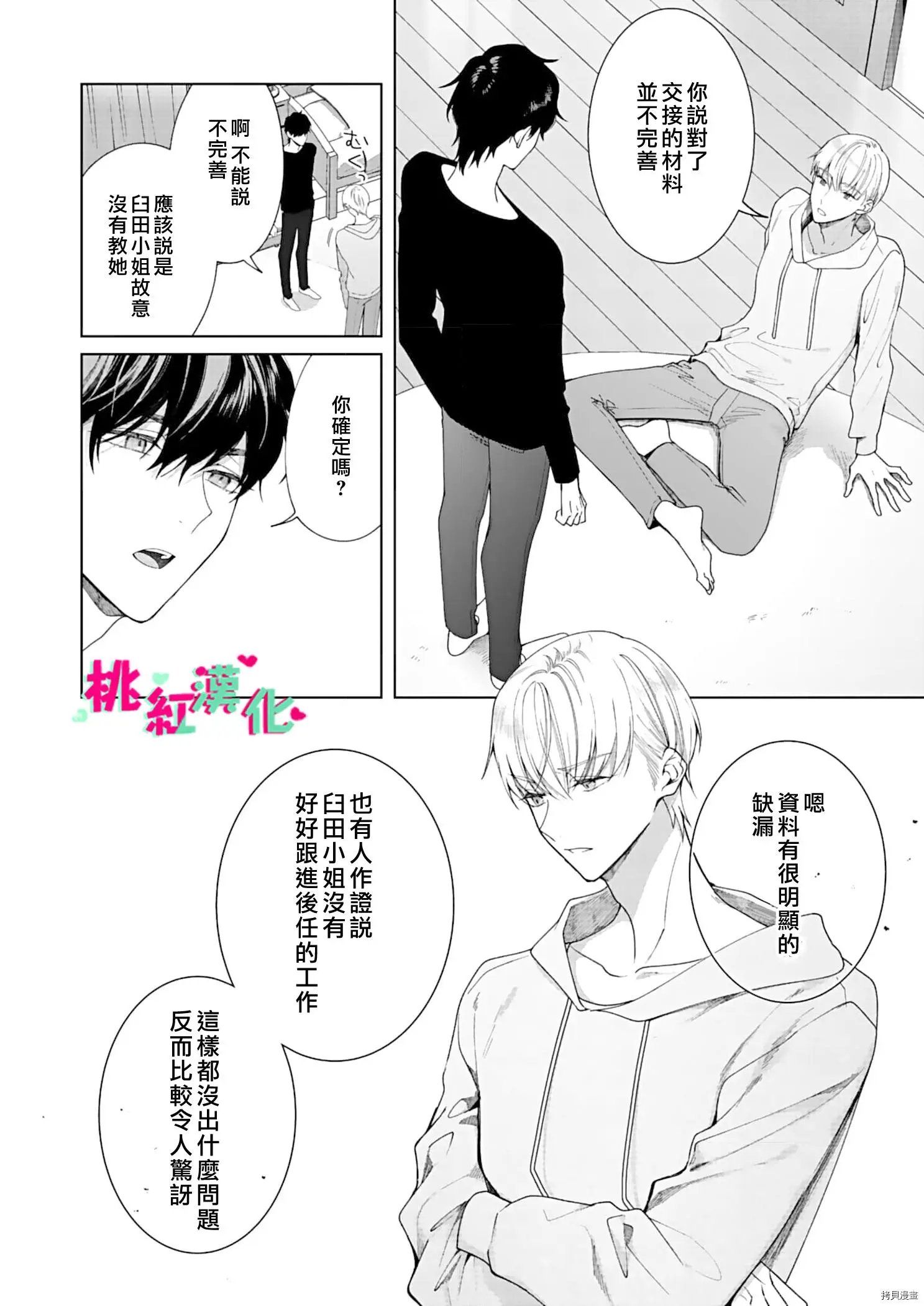 第10话