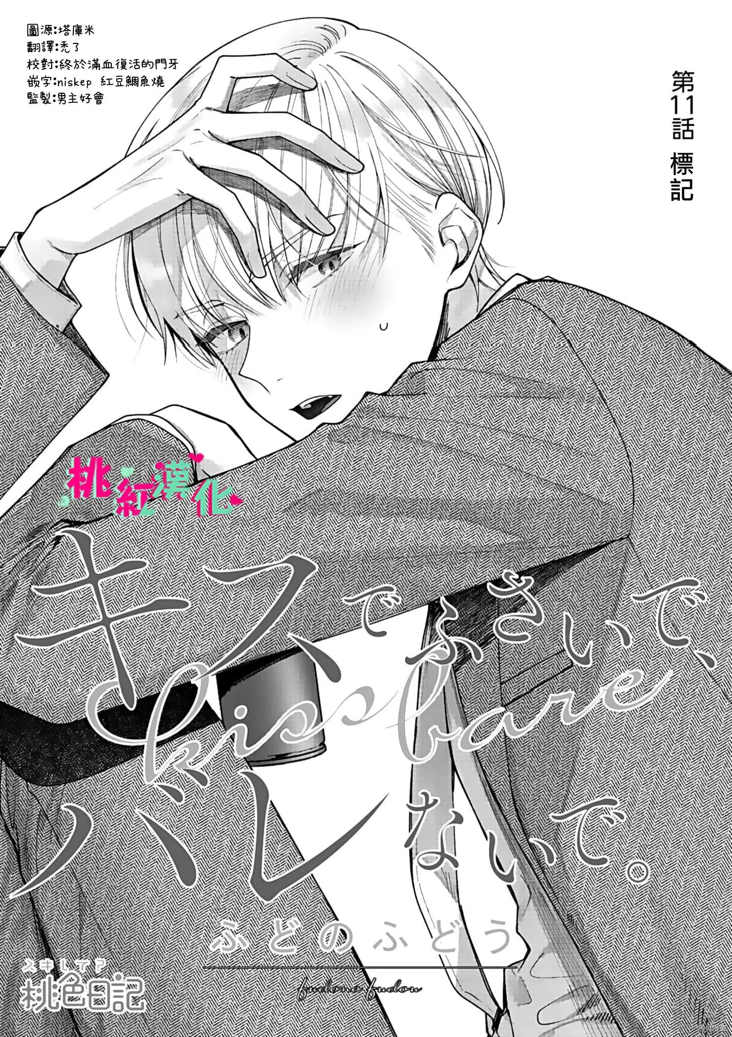 第11话