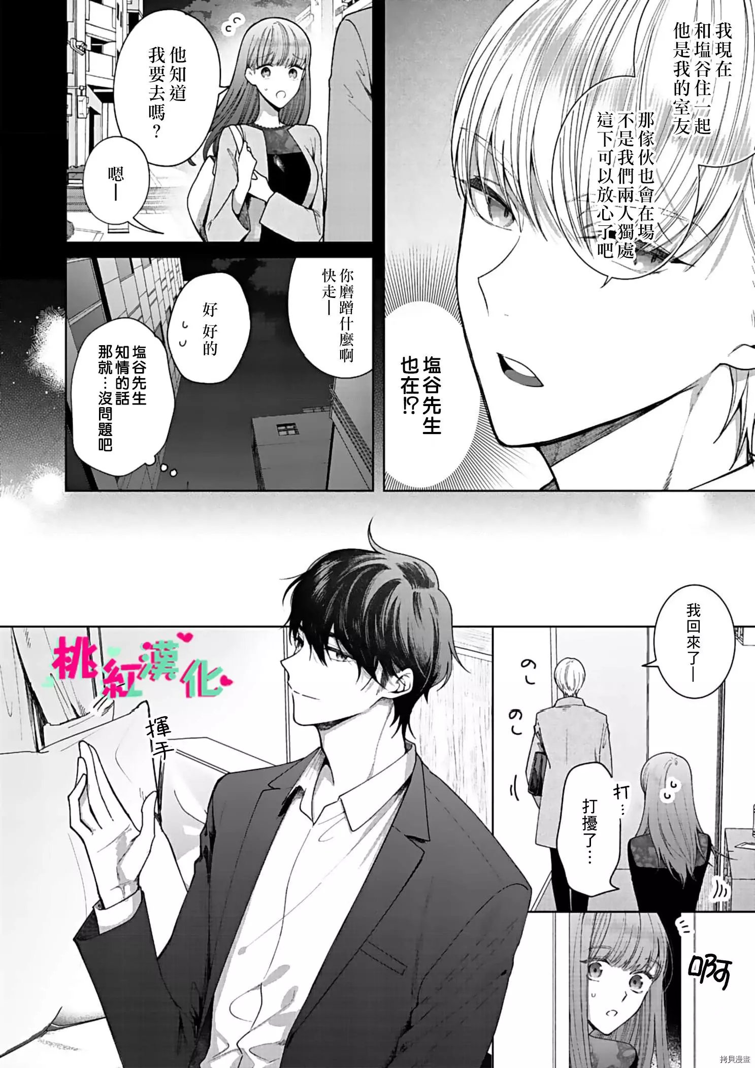 第11话