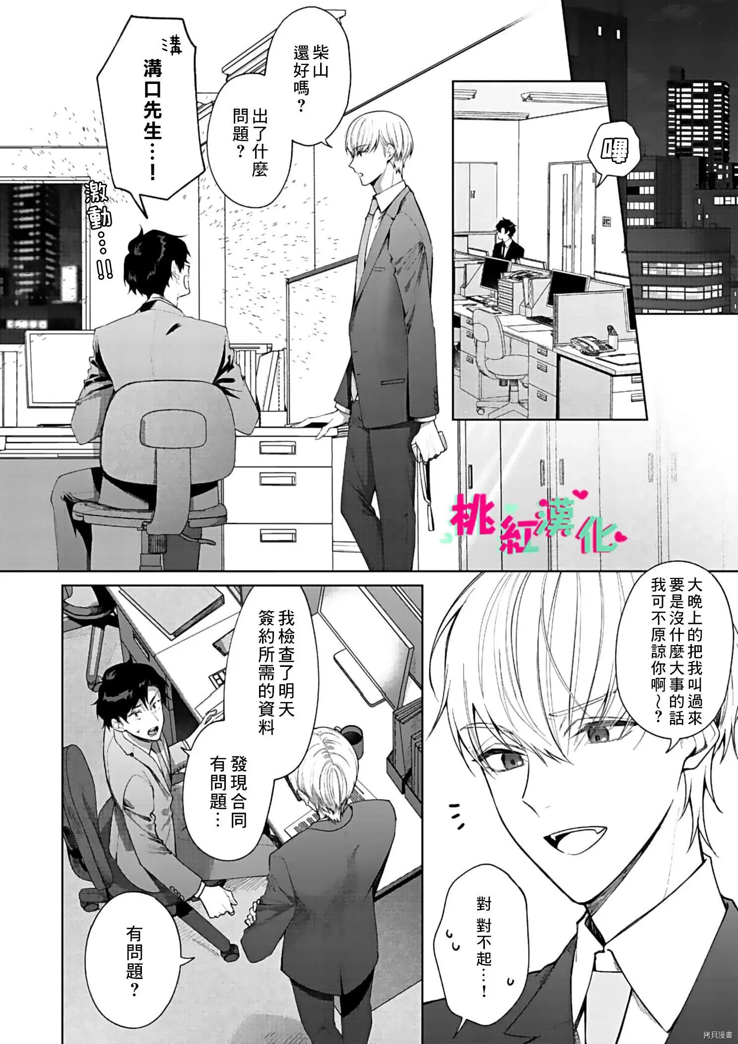 第12话