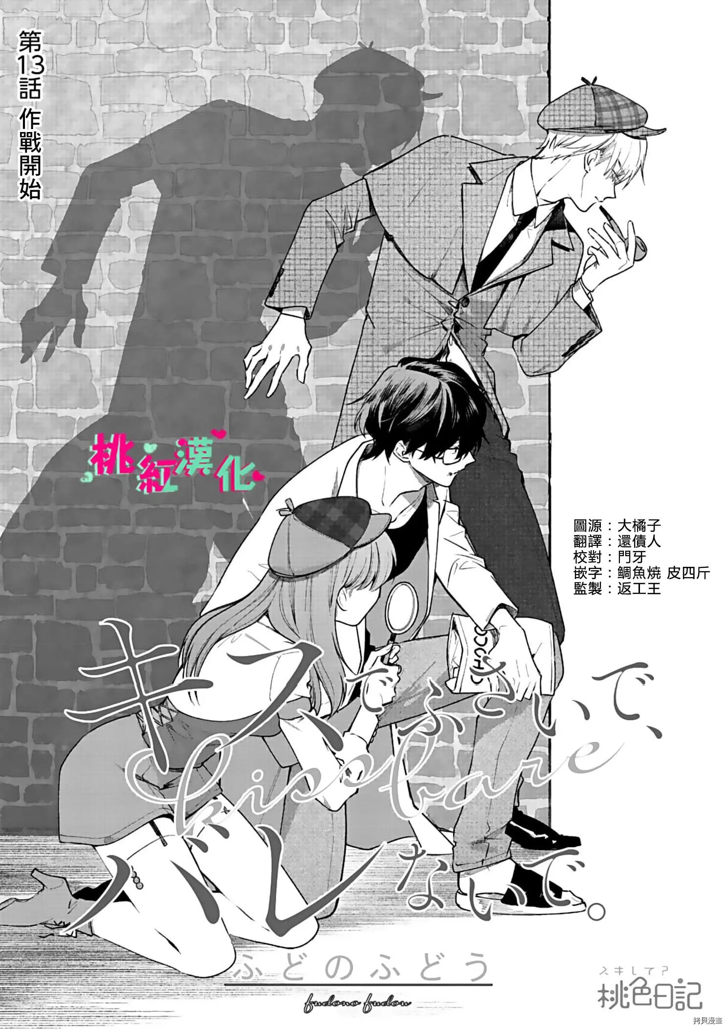 第13话