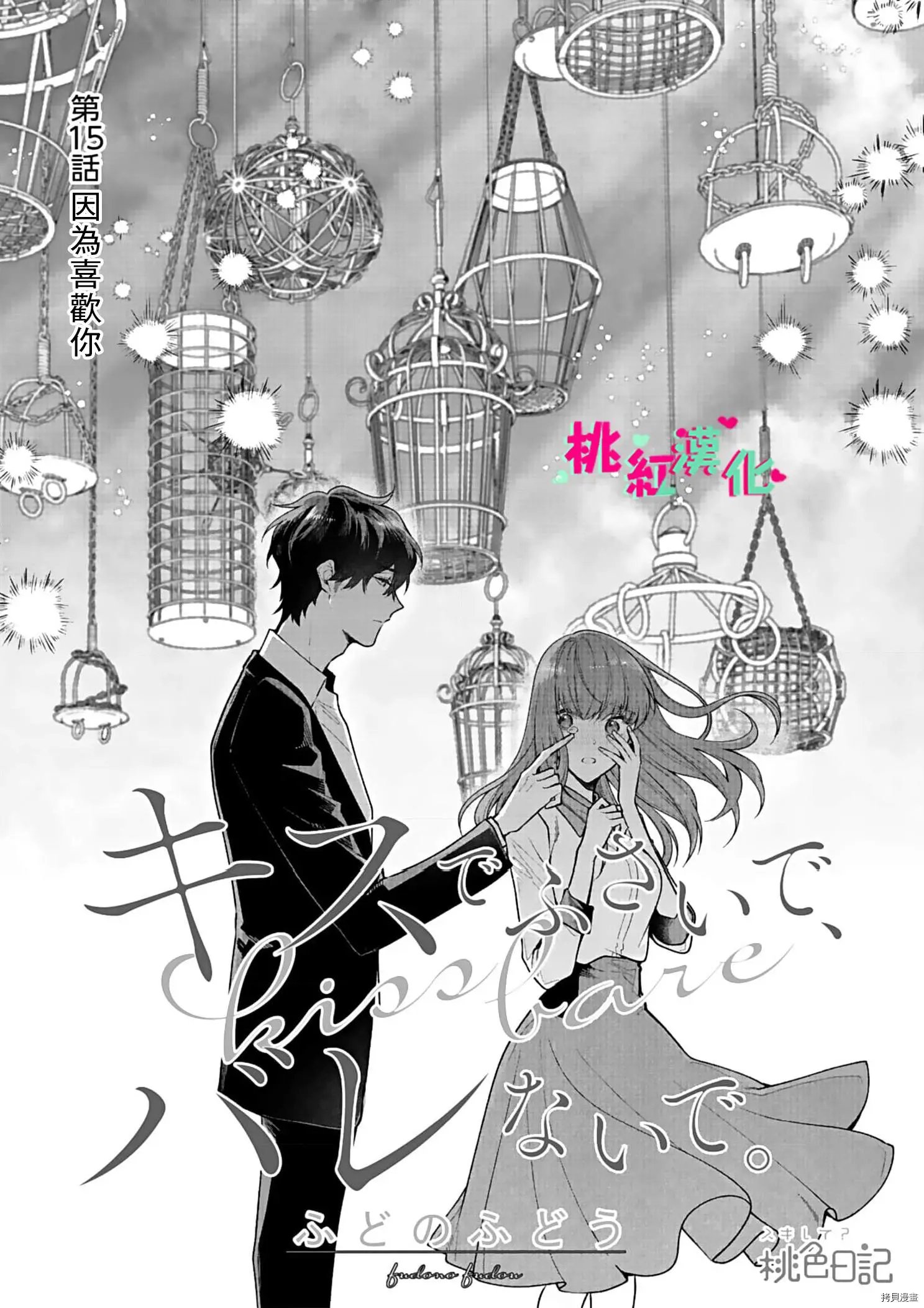 第15话