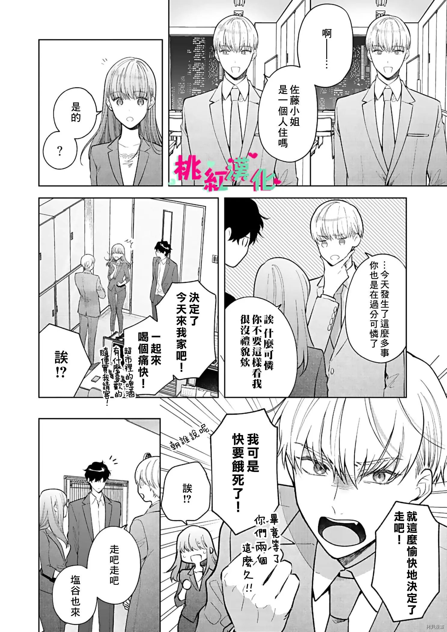 第15话