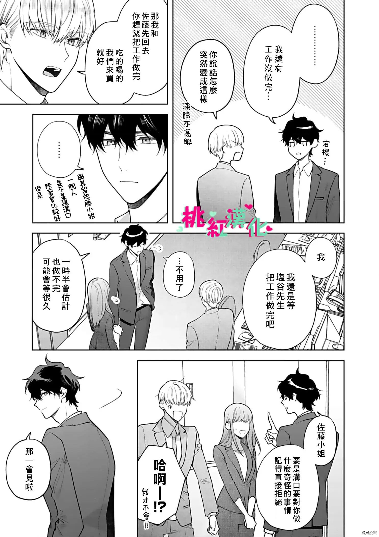 第15话