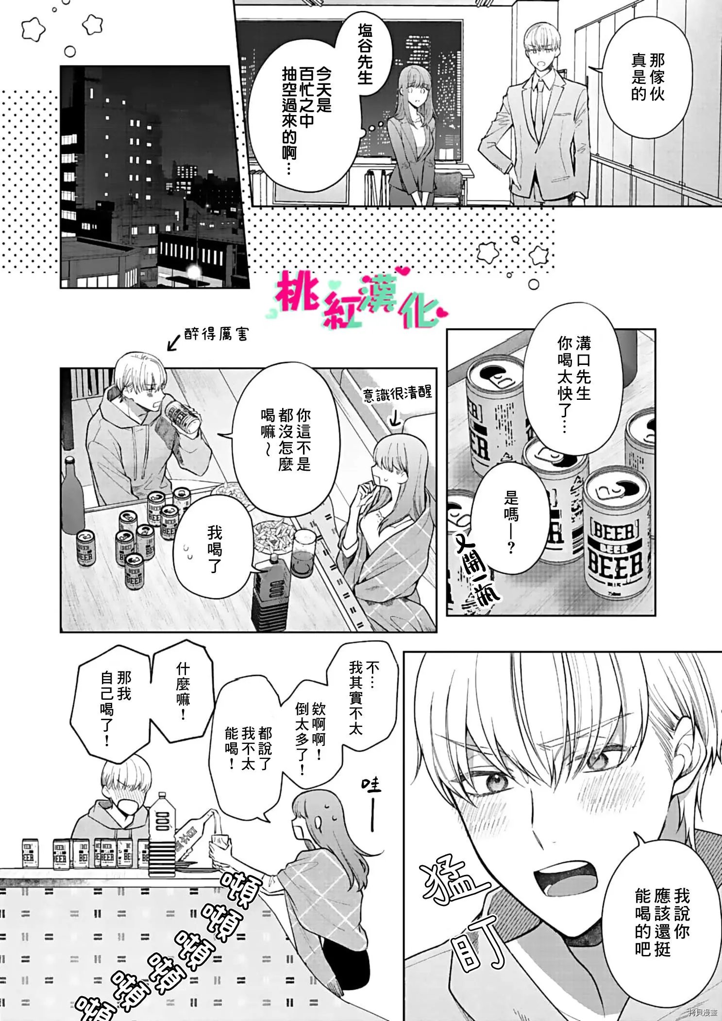 第15话