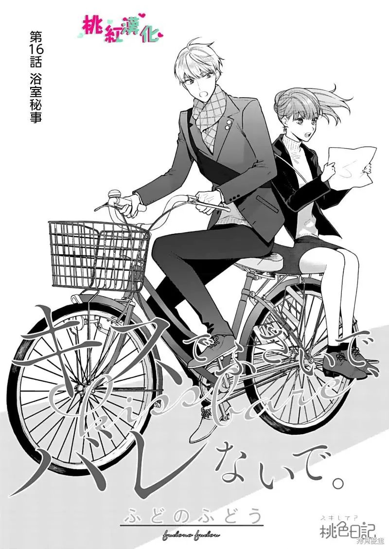 第16话