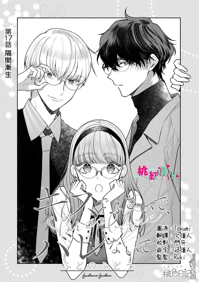 第17话