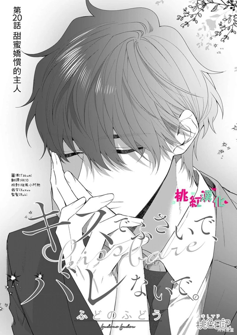 第20话