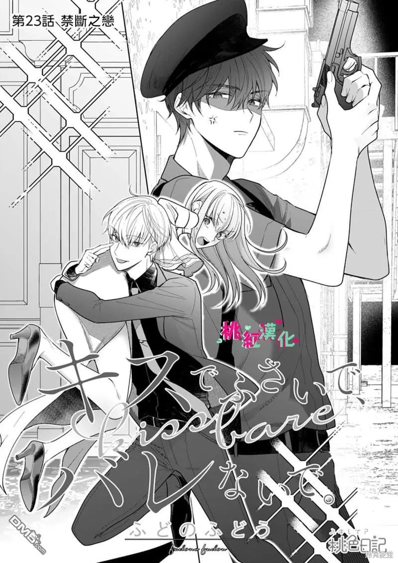 第23话