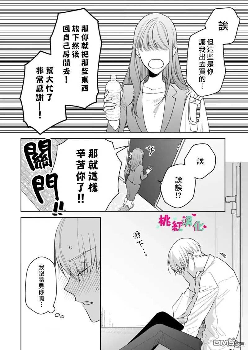 第23话