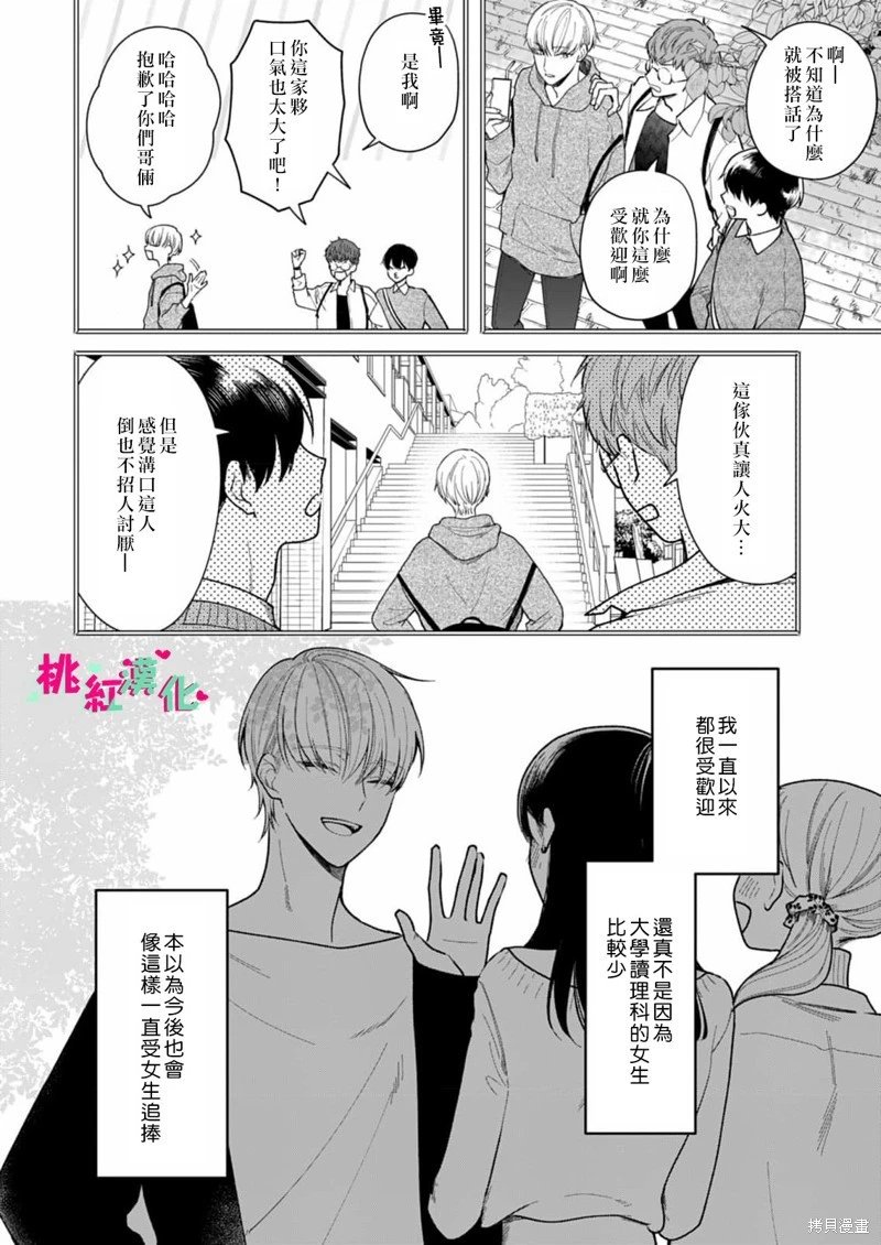 第24话