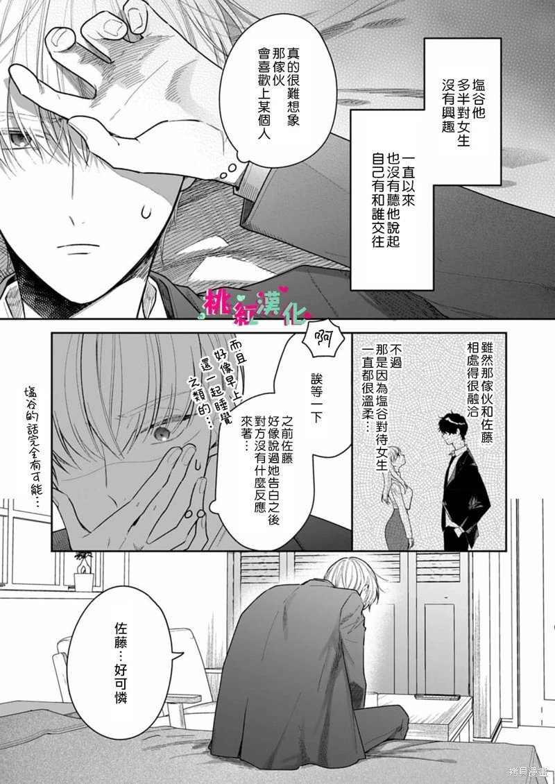 第24话