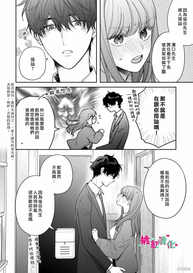 第24话