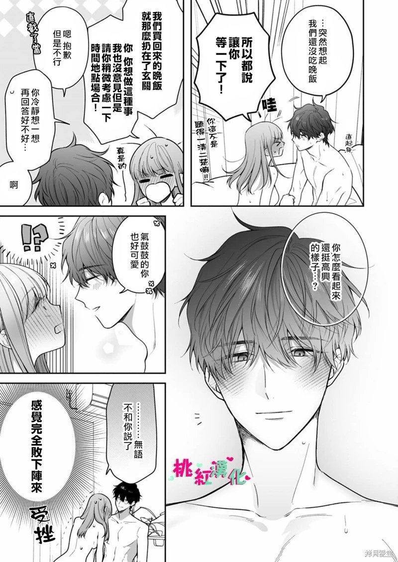 第25话