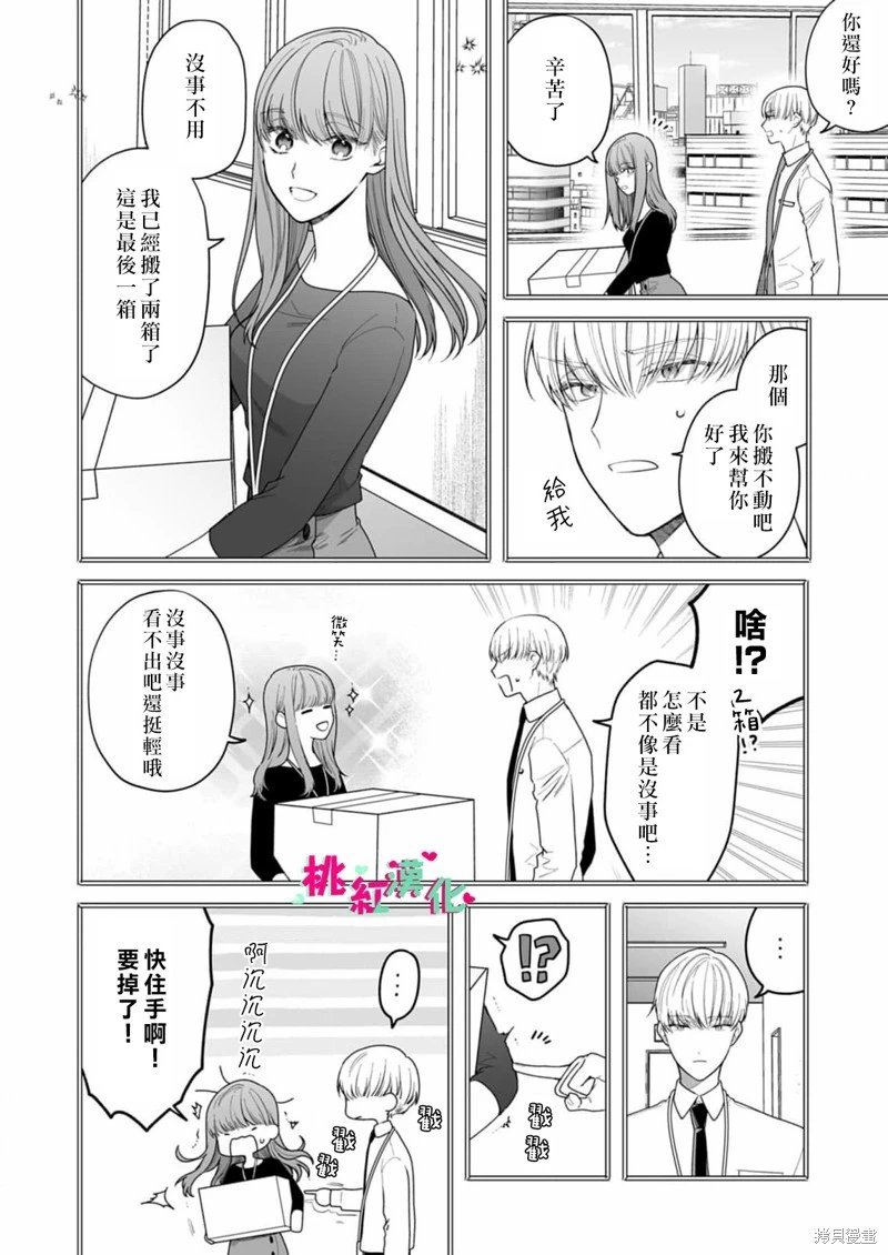 第25话