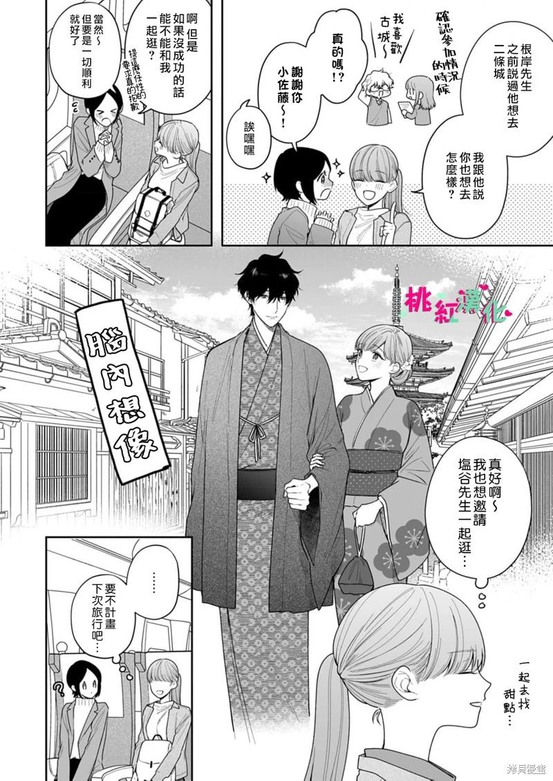 第26话