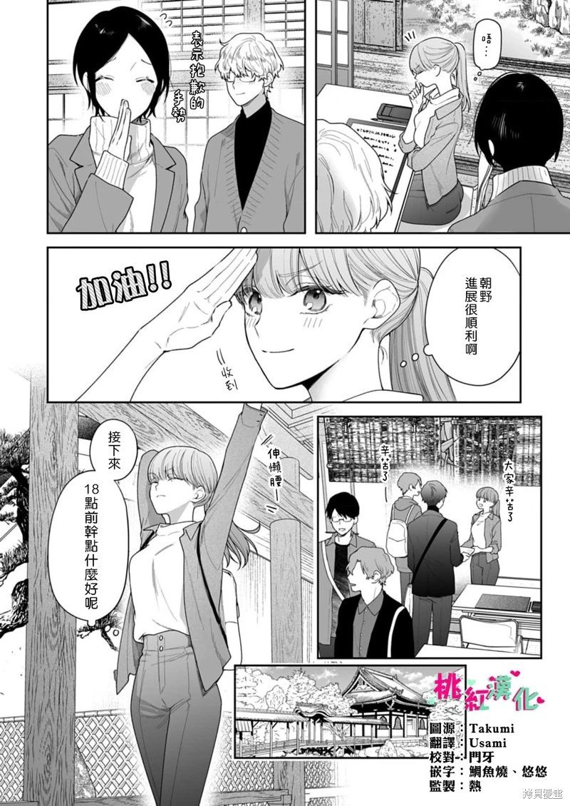 第26话