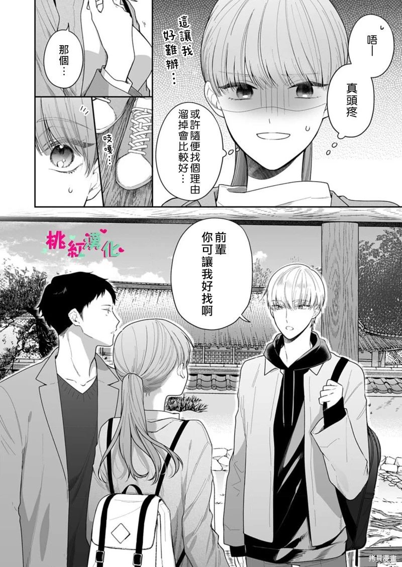 第26话