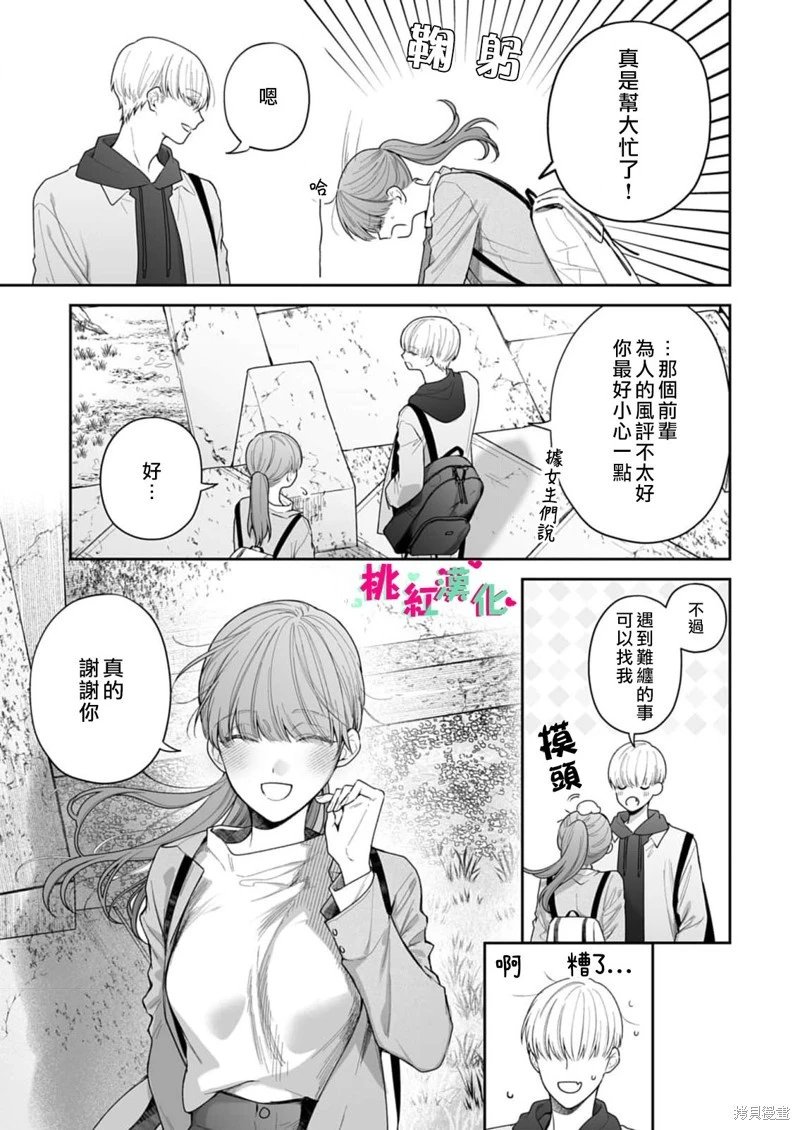 第26话