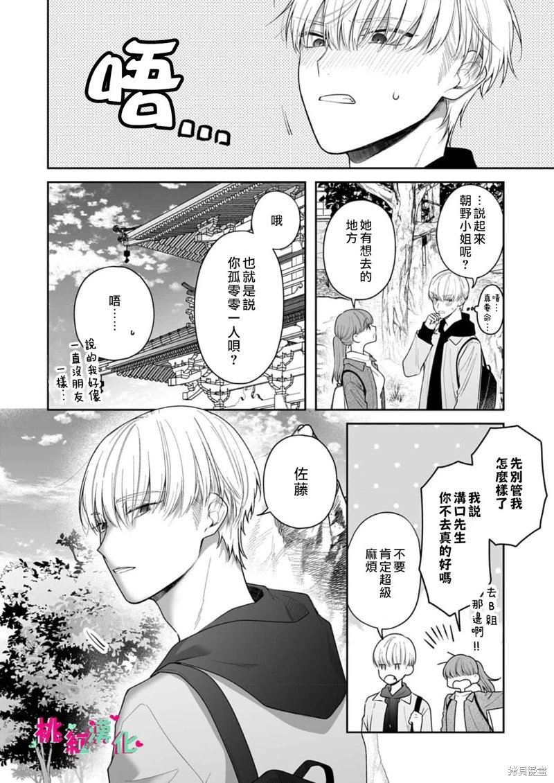第26话
