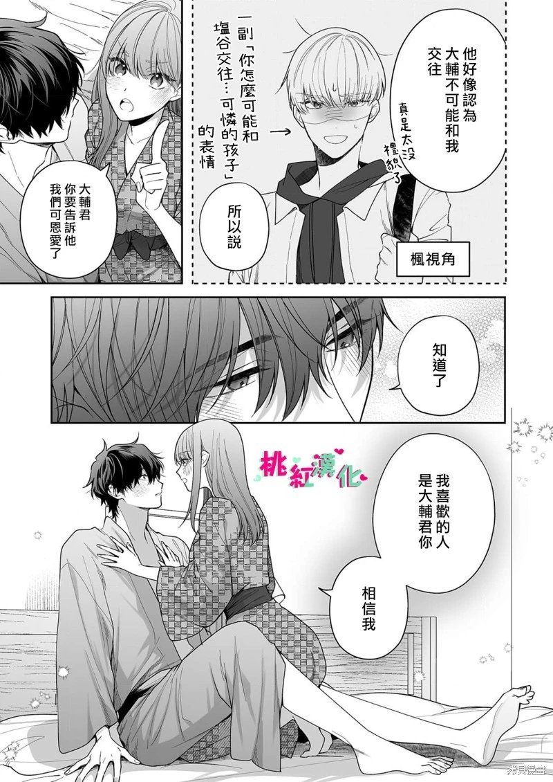 第27话