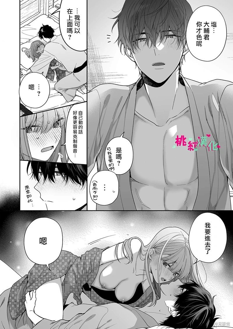 第27话