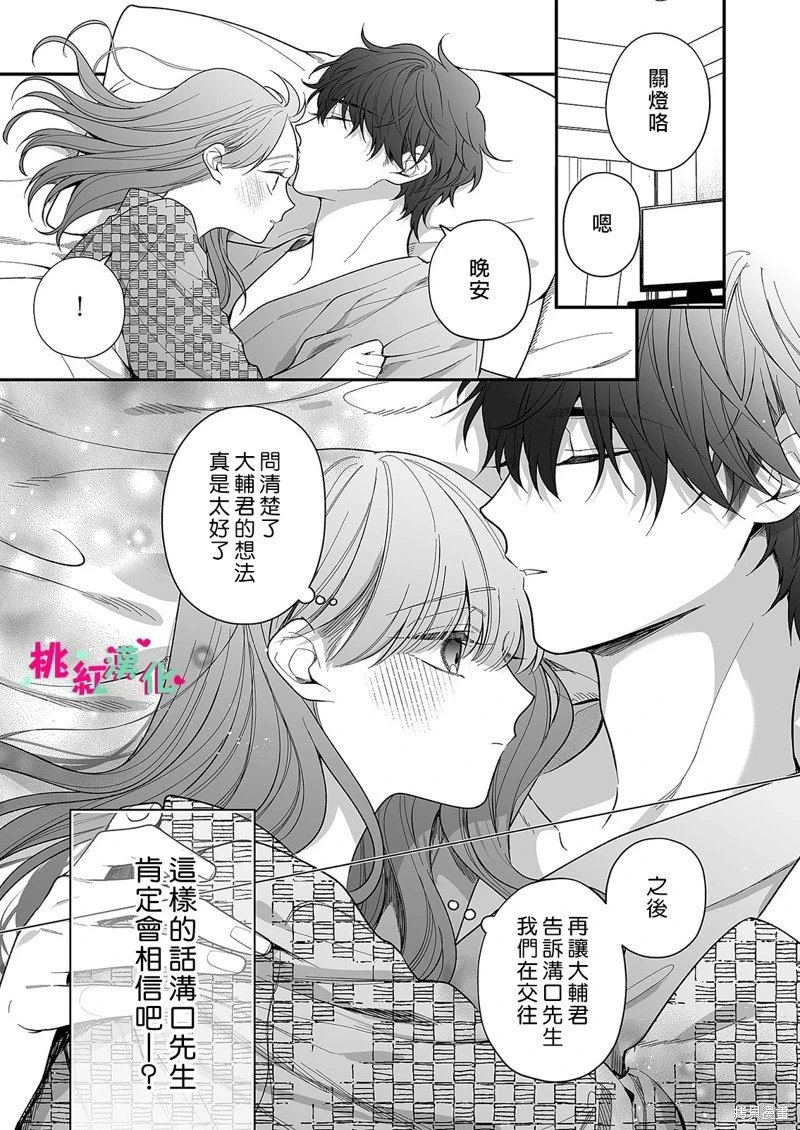 第27话